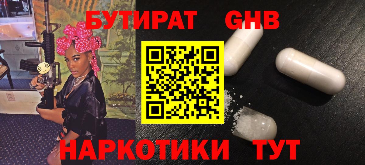 Тула  Бутират оксана  БУТИРАТ  Вход с VPN 