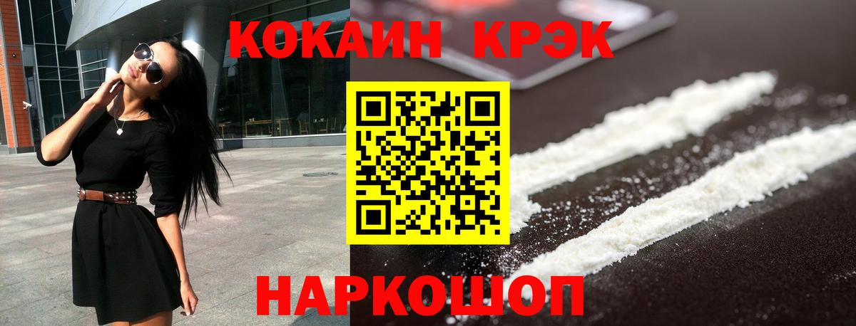 Cocaine Колумбийский  Вход с VPN  КОКАИН Перу  Тула 