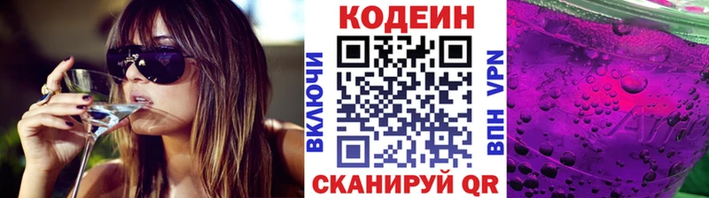 Codein напиток Lean (лин)  mega ссылки  Тула 