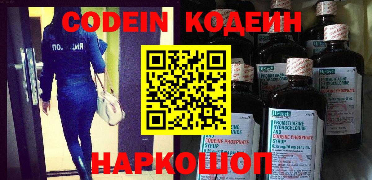 Тула  Codein напиток Lean (лин)  Вход с VPN  Кодеиновый сироп Lean Purple Drank 