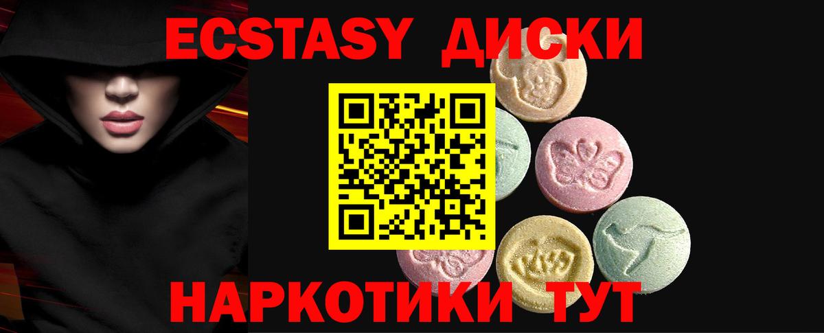 закладки  Экстази 99%  Тула  ЭКСТАЗИ  Вход с VPN  ЭКСТАЗИ MDMA 