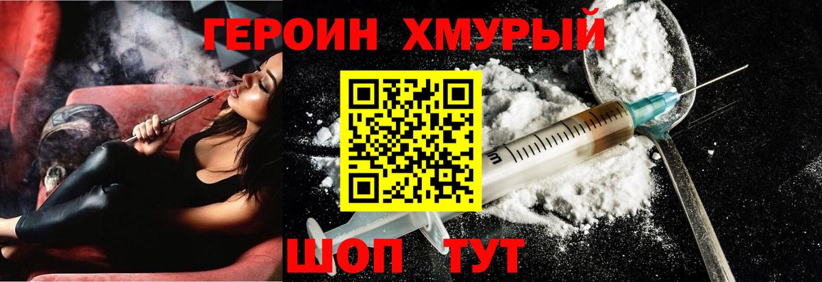 ГЕРОИН Афган Тула