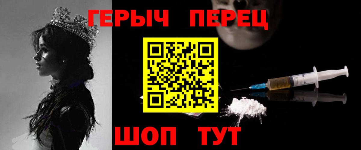 Героин хмурый  Вход с VPN  Тула 