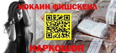 кокаин Мариинск