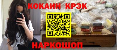 кокаин Мариинск