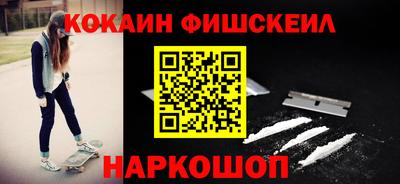 кокаин Мариинск