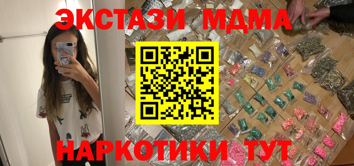 Тула  MDMA кристаллы  Вход с VPN  MDMA crystal 