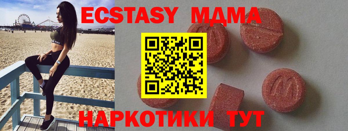MDMA VHQ Тула