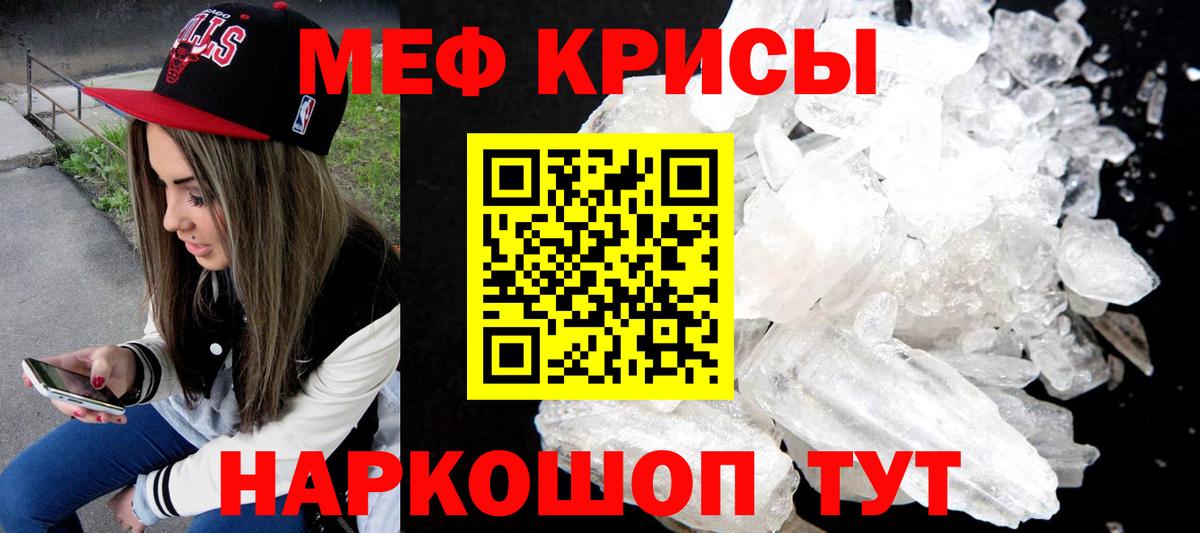 Мефедрон мука  МЕФ  Тула  Меф  наркошоп  Вход с VPN  Меф кристаллы 