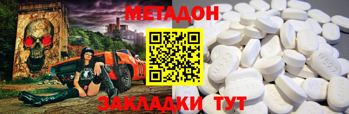 Метадон белоснежный Тула