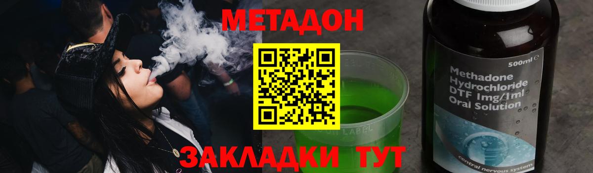 Метадон methadone  Вход с VPN  Тула  Метадон VHQ 