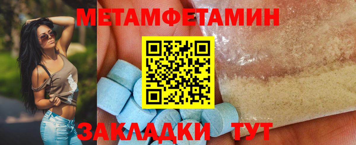 Метамфетамин  Вход с VPN  Тула  Метамфетамин Декстрометамфетамин 99.9% 