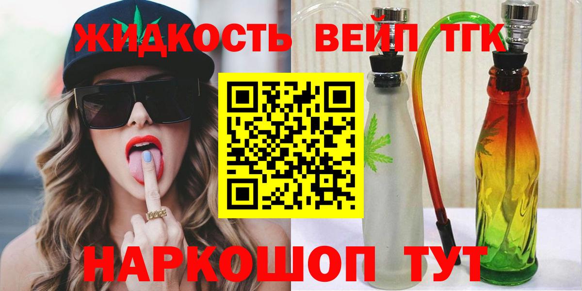 Дистиллят ТГК гашишное масло Тула